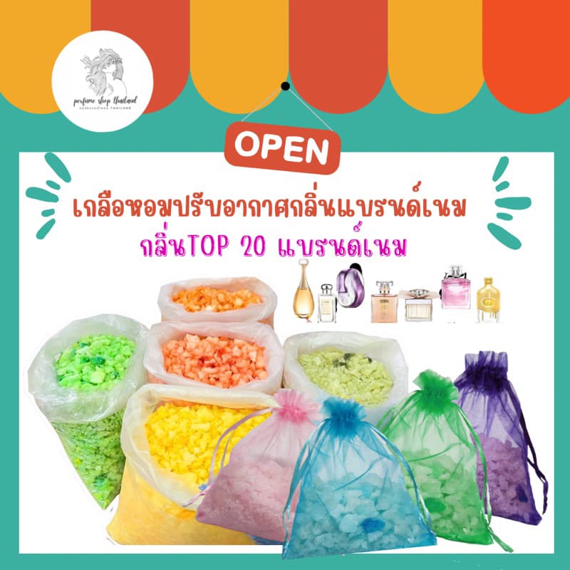 ASHIเกลือหอมเทียบกลิ่น หรูหราดูแพง ดับกลิ่นอับในรถยนต์ปรับอากาศ ในห้องน้ำ ห้องนอนหอมสดชื่น ใช้ได้นาน รวมกลิ่นแบรนขายดี รูปที่ 2
