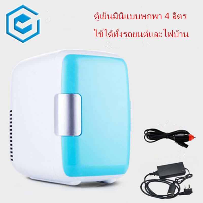 ตู้เย็นแช่เครื่องสำอาง-ตู้เย็นมินิ 4L / 8L ใช้ได้ในบ้านหรือรถยนต์ รูปที่ 4