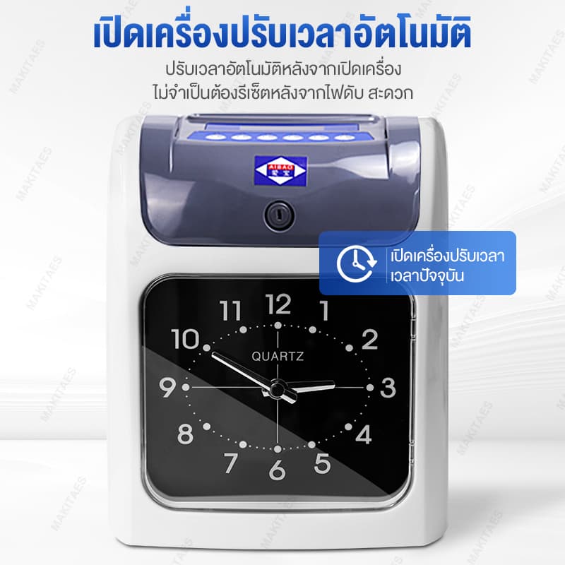เครื่องตอกบัตร แถมฟรี บัตรตอก 100 ใบ ระบบการพิมพ์ชนิดดึงและคืนบัตรอัตโนมัติ รูปที่ 5