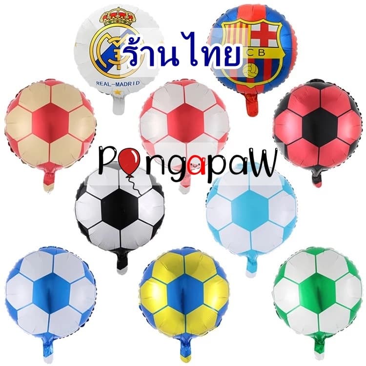 ลูกโป่งฟุตบอล 18 นิ้ว football balloon ลูกโป่งบาสเกตบอล ฟุตบอลโลก ลูกโป่งลายฟุตบอล ลูกโป่งธีมกีฬา รูปที่ 3