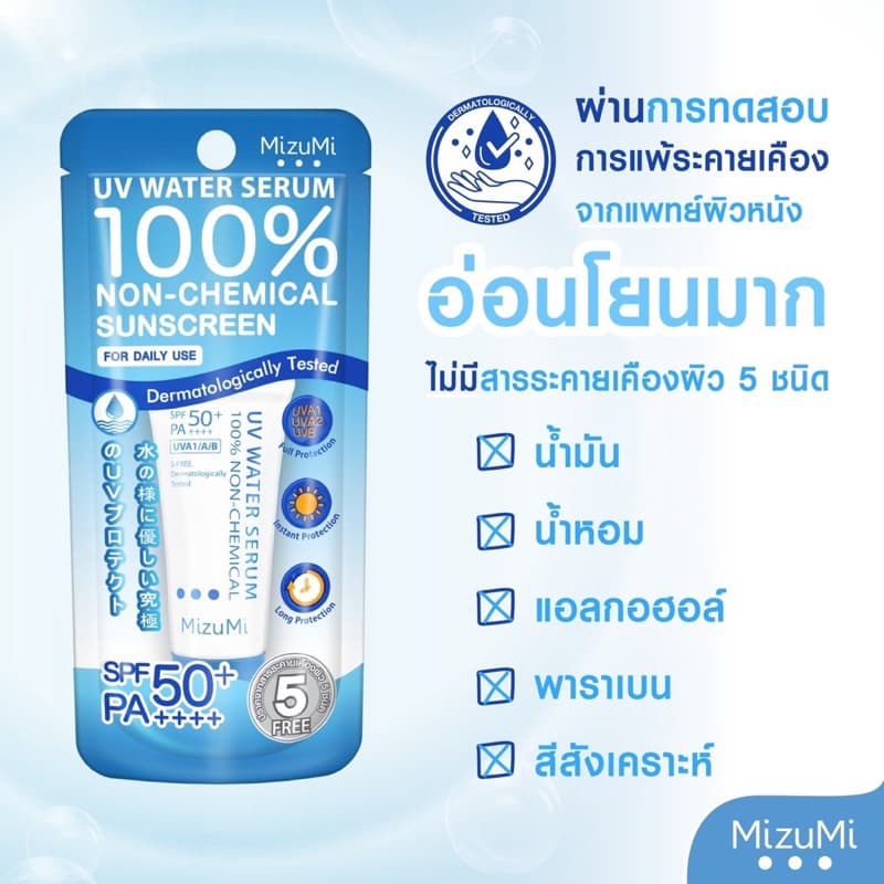 /มีไลฟ์ MizuMi มิซึมิ กันแดด เจลแต้มสิว เจลลดรอย เจลล้างหน้า UV Water Serum Gentle Acne Wash รูปที่ 6