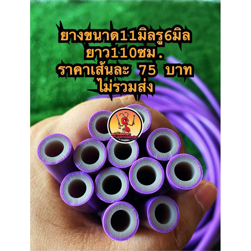 ยาง2ชั้นขนาด11มิลรูใน6มิล ยาว110ซม. รูปที่ 1
