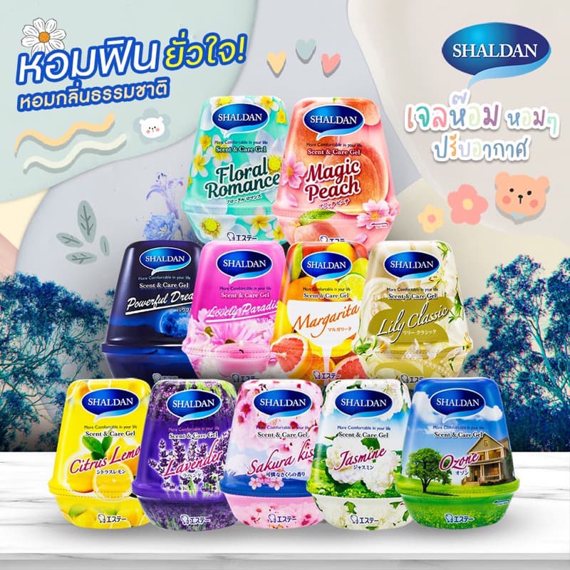 SHALDAN Scent & Care Gel ขนาด 180 กรัม เจล ปรับอากาศ หอมนาน ยั่วใจ รูปที่ 3