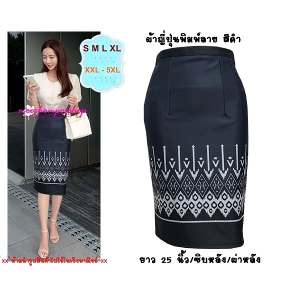 Moochompoo * * I119 กระโปรงลายไทย ผ้าญี่ปุ่น ลายธนู ทรงสอบ ทรงดินสอ ยาว 24.5-25 นิ้ว ไซส์ S-5XL รูปที่ 6