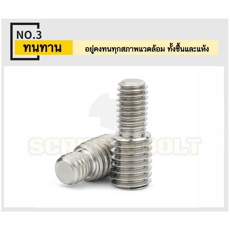 สกรู ตัวหนอน เพิ่ม-ลดเกลียวตัวผู้ ปรับขนาด ข้อต่อเกลียว สแตนเลส 304 เกลียวมิล หยาบ M3 - M20 / Coversion Set Screw SUS รูปที่ 4