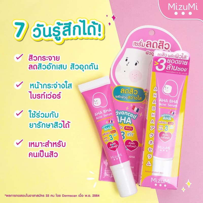 /มีไลฟ์ MizuMi มิซึมิ กันแดด เจลแต้มสิว เจลลดรอย เจลล้างหน้า UV Water Serum Gentle Acne Wash รูปที่ 4