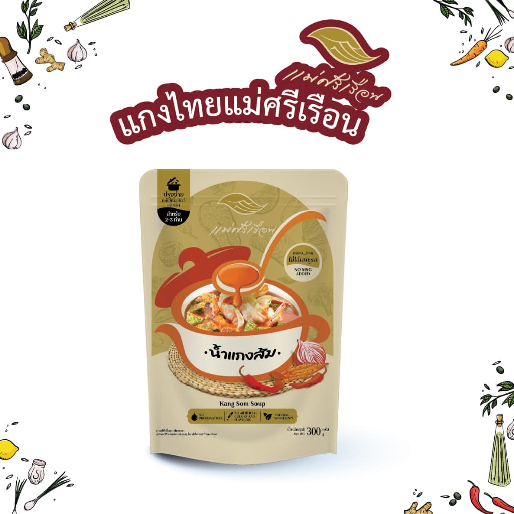 น้ำแกงส้มสำเร็จรูป แบรนด์แม่ศรีเรือน Kang Som Soup 300 กรัม น้ำแกงส้มแม่ศรีเรือน รูปที่ 2