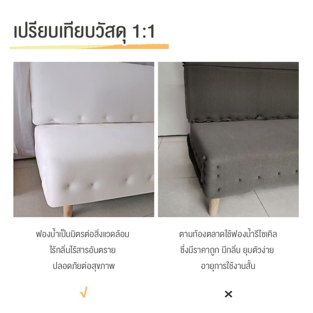 DUDEE โซฟารุ่นยาว DD133 สามารถปรับเป็นเตียงนอนได้ รับน้ำหนักได้สูงสุด 300 กิโลกรัม รูปที่ 7