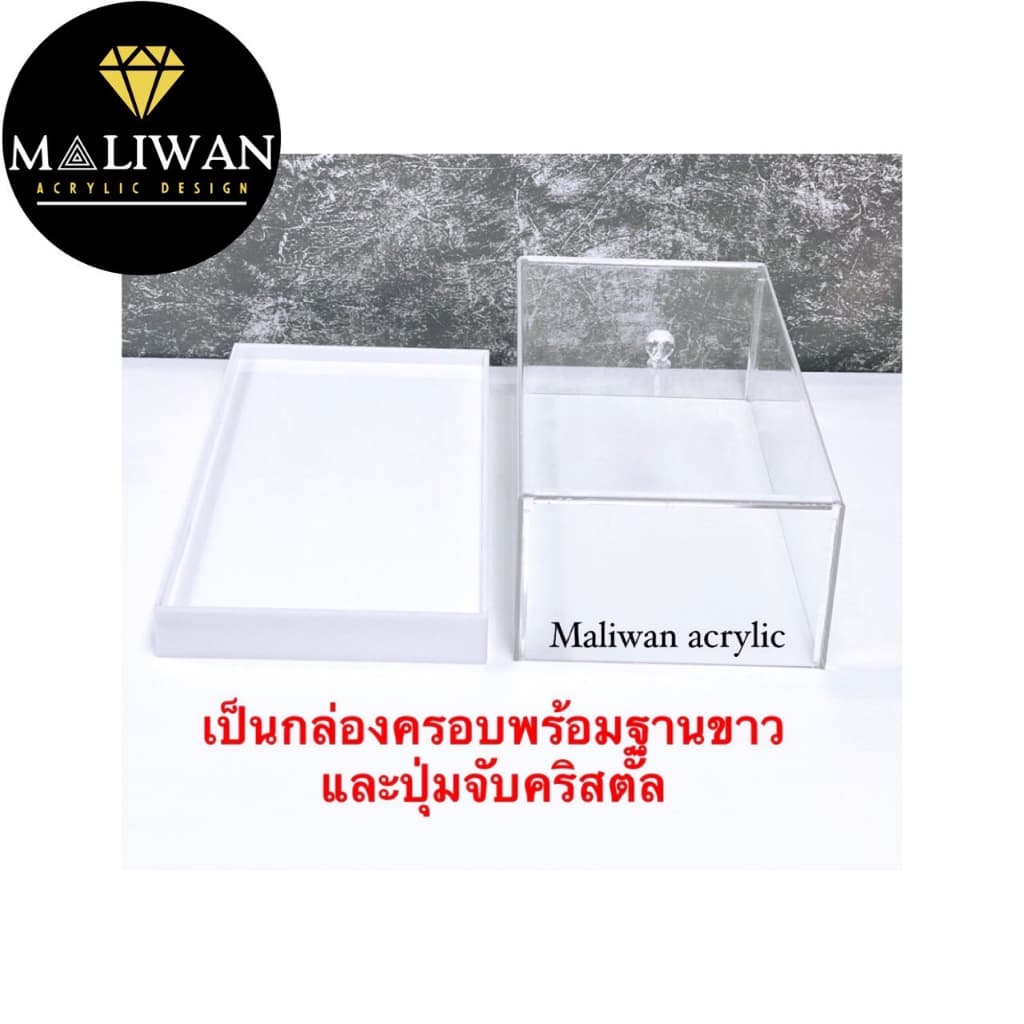 maliwan กล่องครอบเค้กอะคริลิคใสพรีเมียม มี 3 ฐานให้เลือก รูปที่ 6