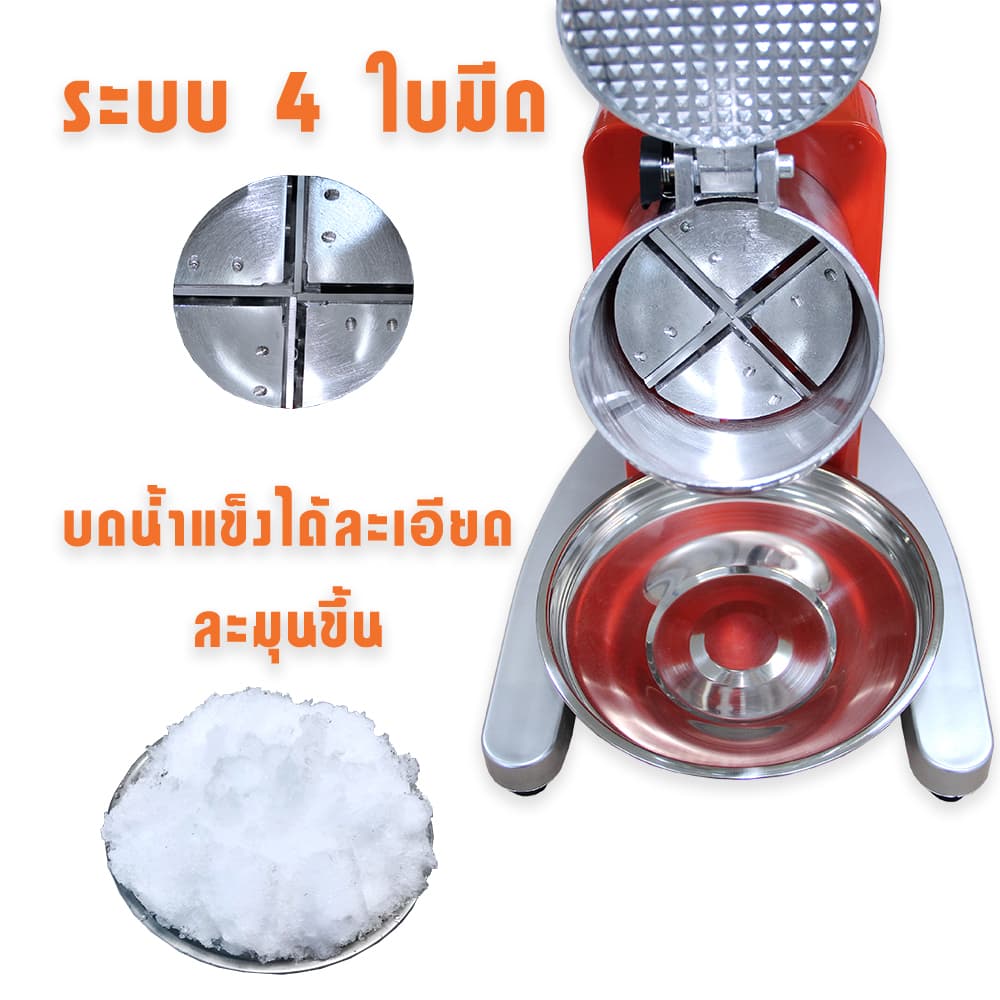 JTL ระบบ 4 ใบมีด เครื่องไสน้ำแข็งเกล็ดหิมะ IC-040 สีชมพู รูปที่ 2