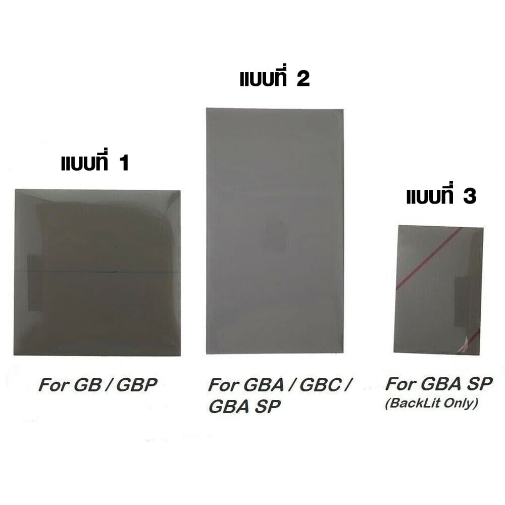 แผ่นฟีล์มโพลาไรซ์ สำหรับ GB, GBP, GBC, GBA, GBA SP - Polarizer film Gameboy, Gameboy Color, Gameboy Advance รูปที่ 2