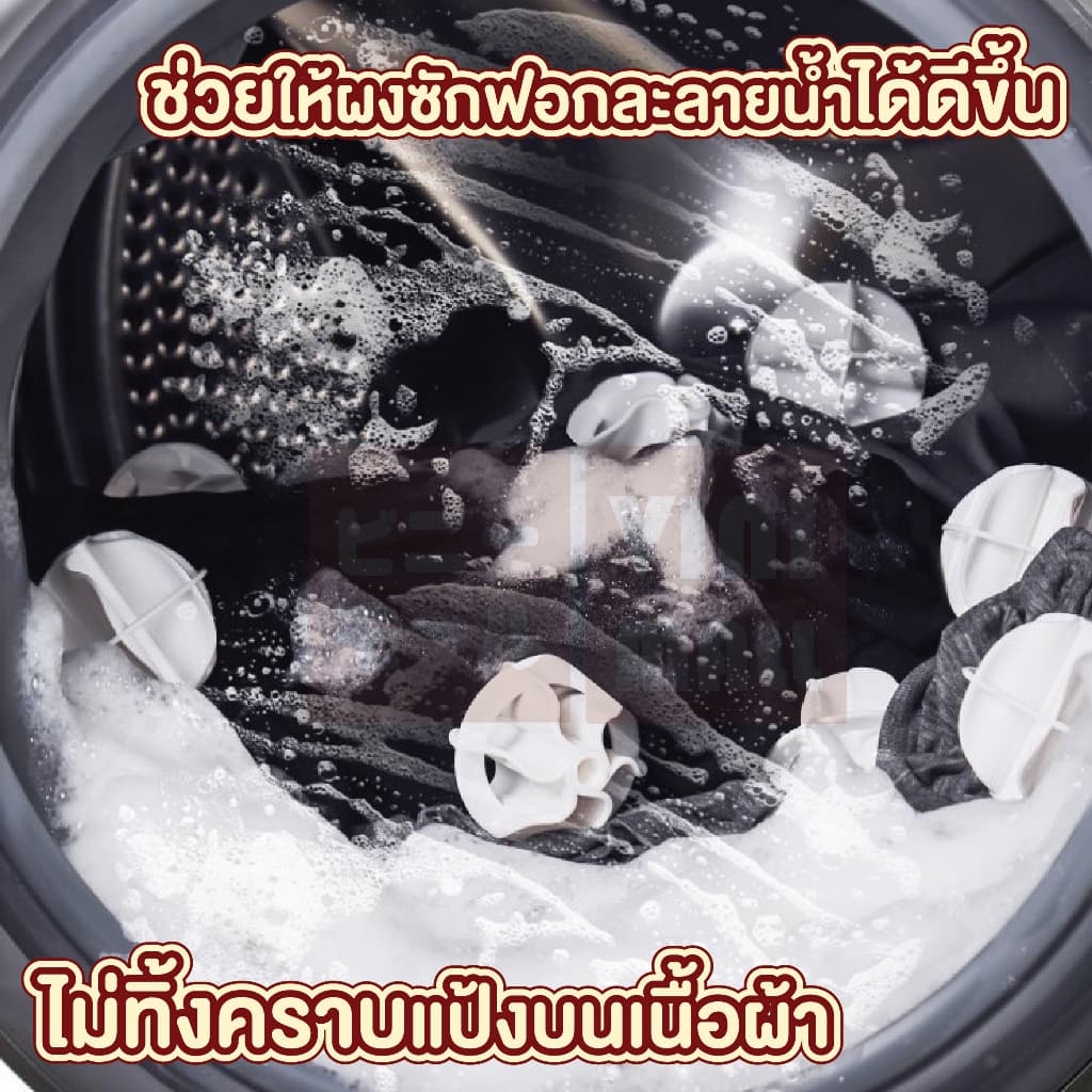 KARA25 ลูกบอลซักผ้า ตัวช่วยซักผ้า ถนอมเนื้อผ้า ซักสะอาดหมดจด Imakara GH รูปที่ 5