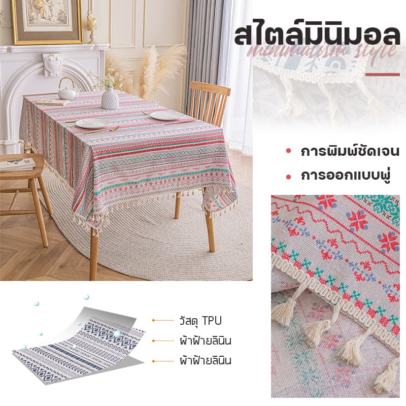 ผ้าปูโต๊ะผ้าฝ้ายลินิน ผ้าปูโต๊ะคุณภาพสูง 60*60 90*90 90*150 130*180 150*220 รูปที่ 5