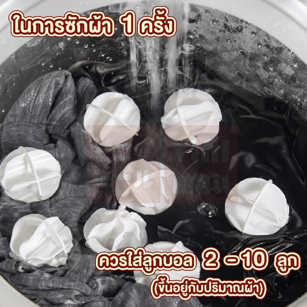 KARA25 ลูกบอลซักผ้า ตัวช่วยซักผ้า ถนอมเนื้อผ้า ซักสะอาดหมดจด Imakara GH รูปที่ 4