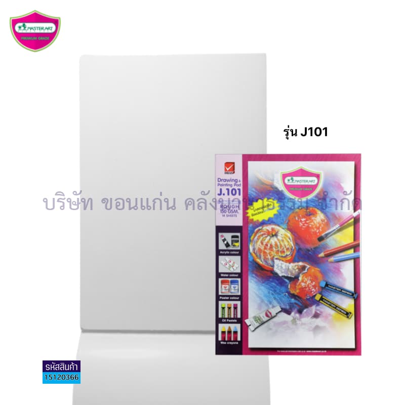 KKNT | สมุดวาดเขียน สมุดวาดรูป สมุดวาดภาพ Master Art J101 และ J104 กระดาษร้อยปอนด์ลายรังผึ้ง รูปที่ 3