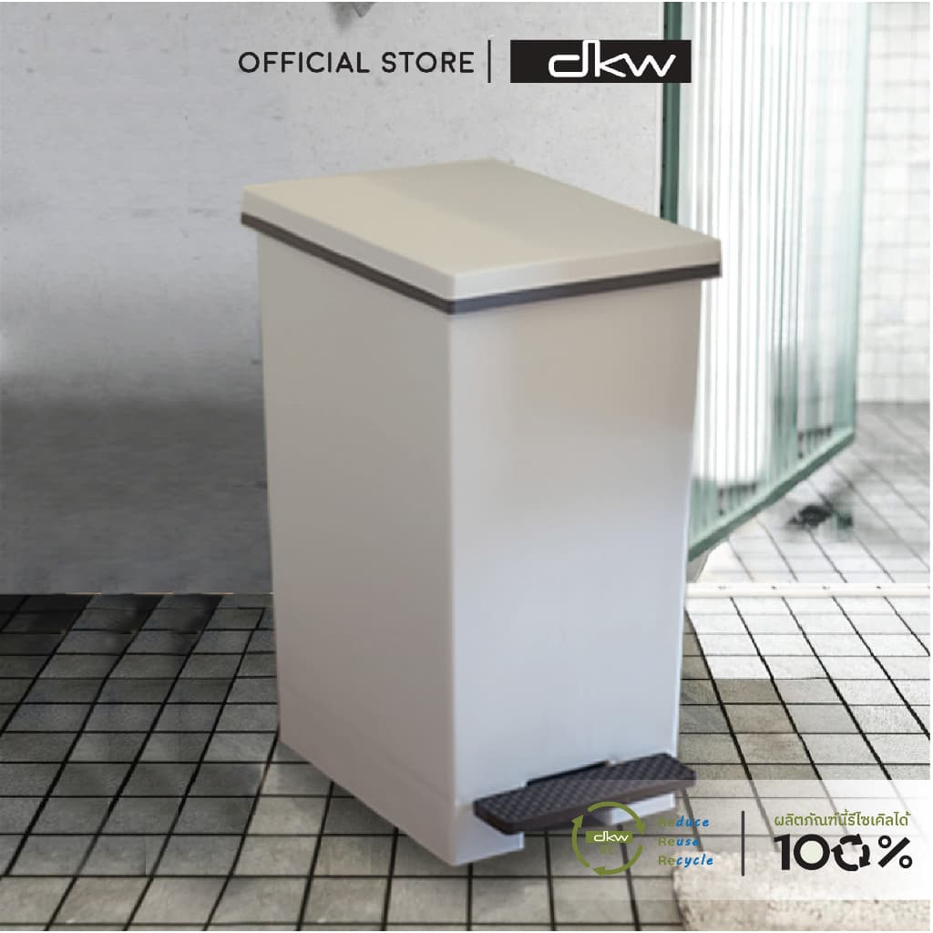 DKW HH-2605I ถังขยะขาเหยียบ Saan 10 ลิตร ถังขยะเก็บกลิ่น อึด สวย ทน รูปที่ 1