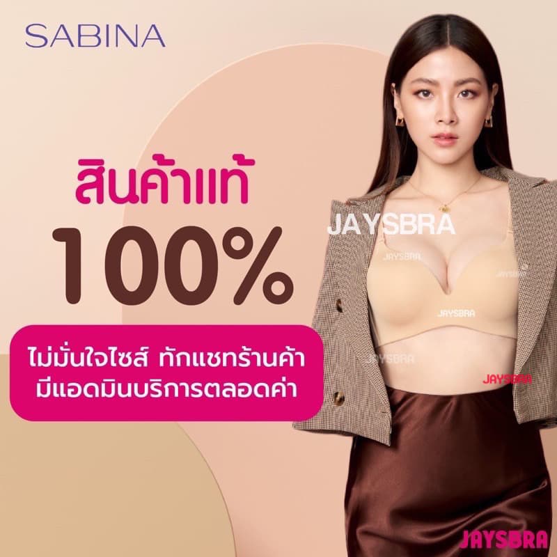 แจกโค้ด ลดเพิ่ม SABINA <clerance sale> Sabina Seamless Fit รุ่น Premium Pretty Perfect 8610 รูปที่ 7