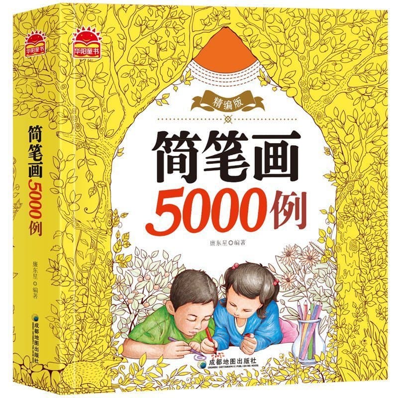 จากในไทย สมุดระบายสี 5000รูป / 10000 รูป รูปที่ 2