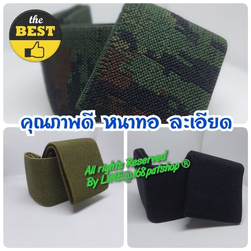 รัดท็อป ยางรัดข้อเท้า Tactical ทหาร ตำรวจ รด.