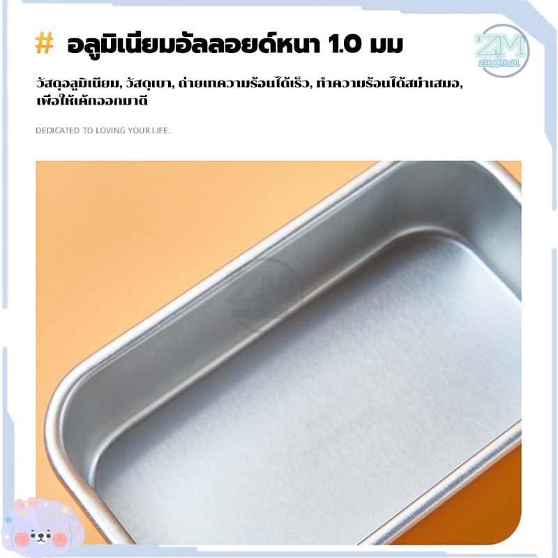 พิมพ์ขนมปัง พิมพ์อลูมิเนียมอบขนม พิมพ์อบขนม พิมพ์อลูมิเนียม ถาดอลูมิเนียม พิมอบขนม มี3ขนาด รูปที่ 9