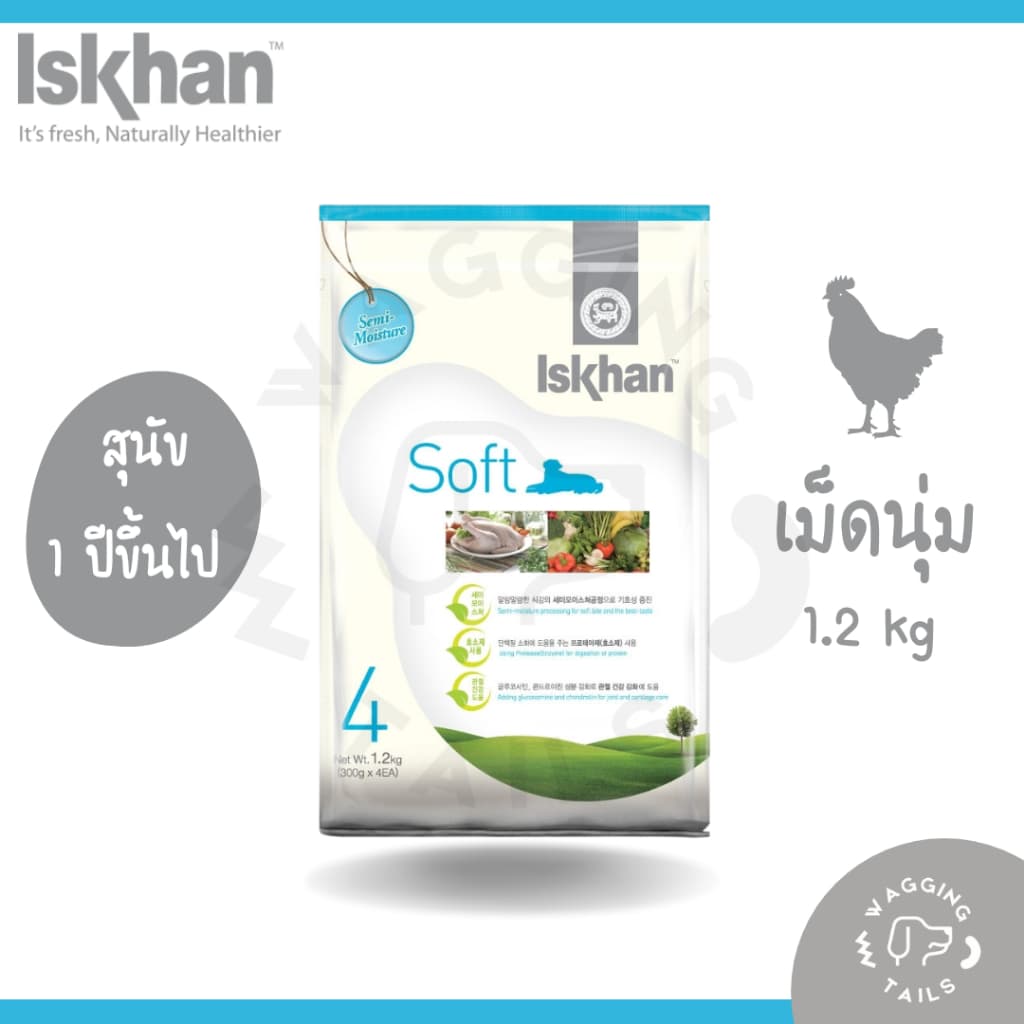 EXP 9/26 Iskhan Salmon & Chicken อาหารสุนัข Holistic เม็ดนุ่มสำหรับสุนัขโต สุนัขพันธุ์เล็ก รูปที่ 5