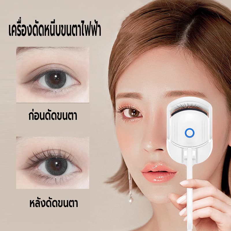 เครื่องดัดขนตาไฟฟ้า ที่หนีบขนตา ที่ดัดขนตา สำหรับผู้หญิง ชาร์จUSB เครื่องทำความร้อนไฟฟ้า ติดทน ที่ดัดขนตาเบาพกพาง่าย รูปที่ 8
