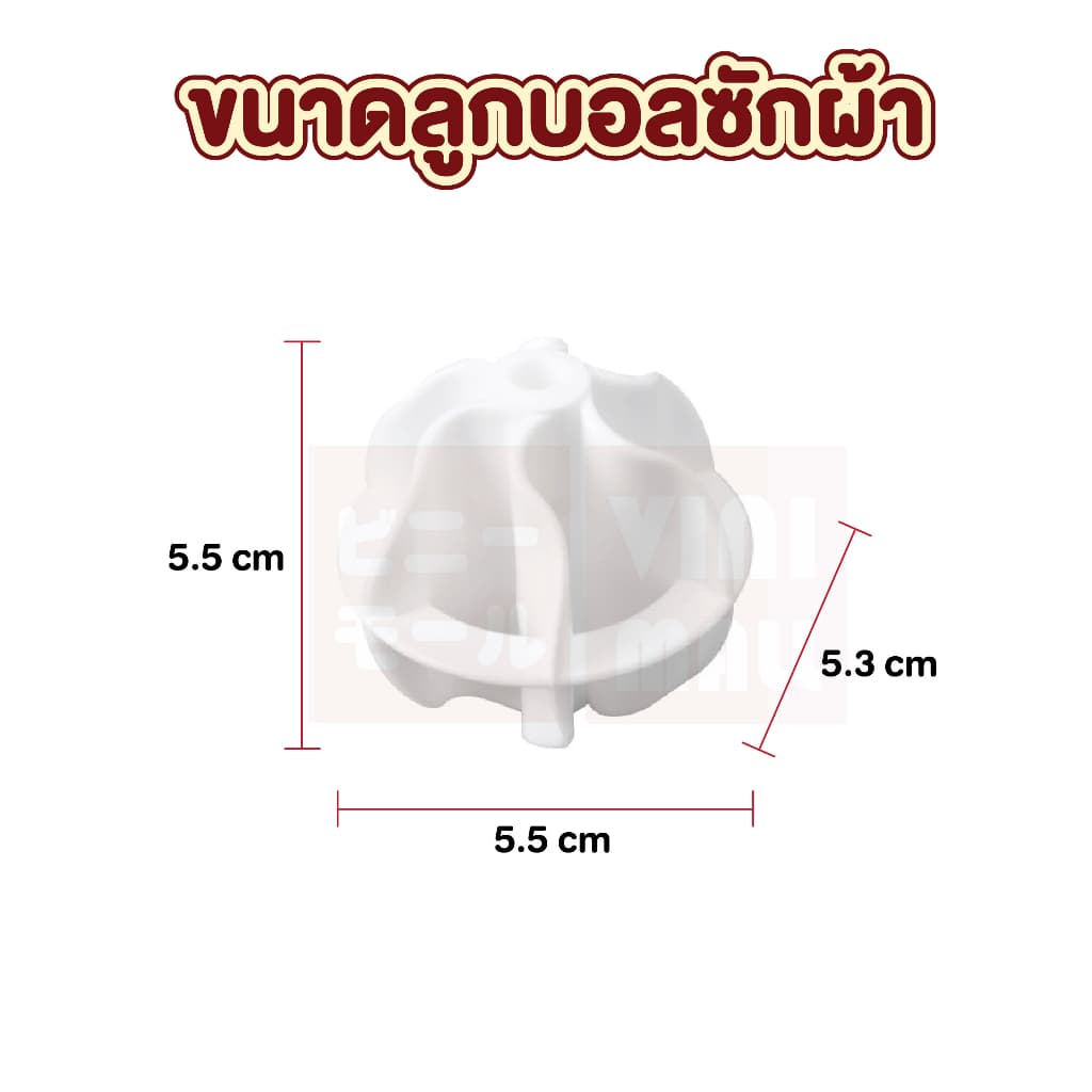 KARA25 ลูกบอลซักผ้า ตัวช่วยซักผ้า ถนอมเนื้อผ้า ซักสะอาดหมดจด Imakara GH รูปที่ 8