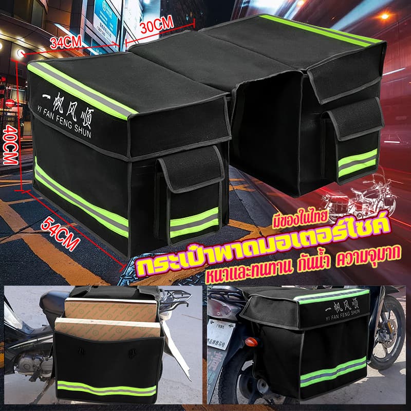 กะเป๋าส่งพัสดุ มอเตอร์ไซค์ ขนาด XL กันน้ำ กันฝน กันแดด กระเป๋าท้ายรถมอเตอร์ไซค์ ใบใหญ่มากๆๆๆๆ รูปที่ 1