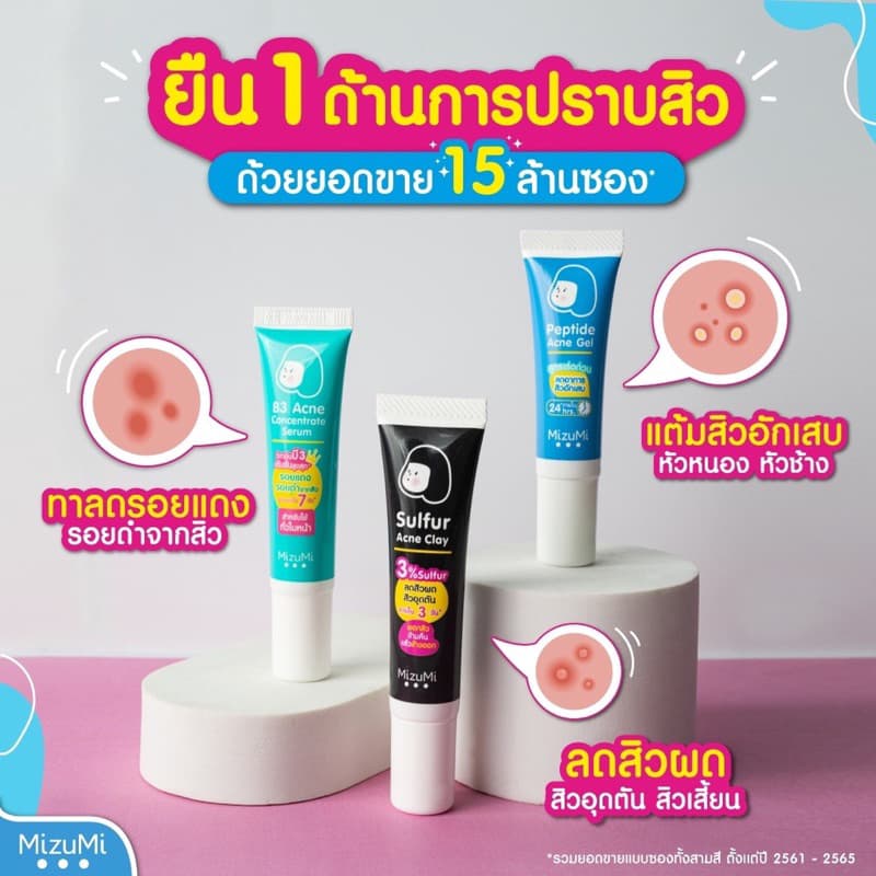 /มีไลฟ์ MizuMi มิซึมิ กันแดด เจลแต้มสิว เจลลดรอย เจลล้างหน้า UV Water Serum Gentle Acne Wash รูปที่ 3