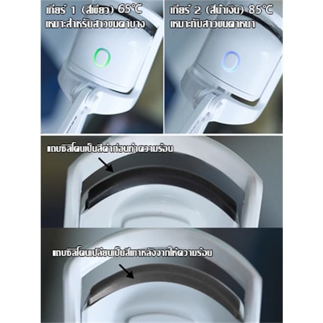 เครื่องดัดขนตาไฟฟ้า ที่หนีบขนตา ที่ดัดขนตา สำหรับผู้หญิง ชาร์จUSB เครื่องทำความร้อนไฟฟ้า ติดทน ที่ดัดขนตาเบาพกพาง่าย รูปที่ 6