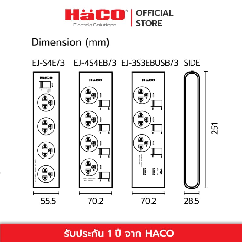 HACO รางปลั๊กไฟ 10 แอมป์ เต้ารับ 4 ช่อง สวิตช์เดี่ยว สายไฟยาว 3 เมตร Slim Design รุ่น EJ-S4E/3 รูปที่ 2
