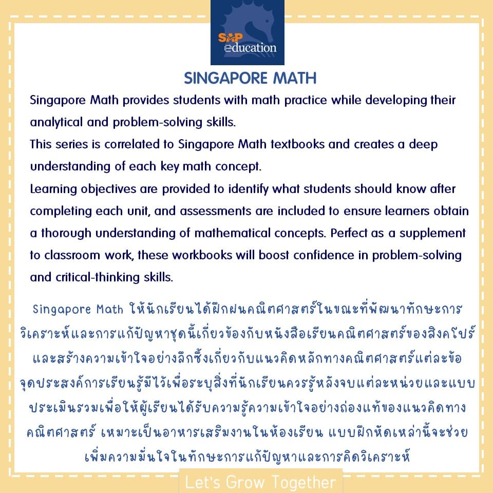 แบบฝึกหัดคณิตศาสตร์ระบบสิงคโปร์ Singapore Math Worksheets with Answer Keys 260 หน้า Not Workbook รูปที่ 3