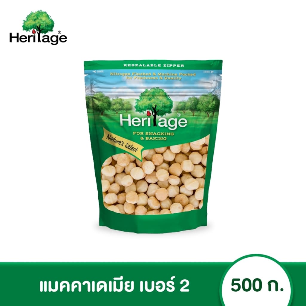 เฮอริเทจ แมคคาเดเมียดิบ เบอร์ 2 Macadamias 500g. รูปที่ 1