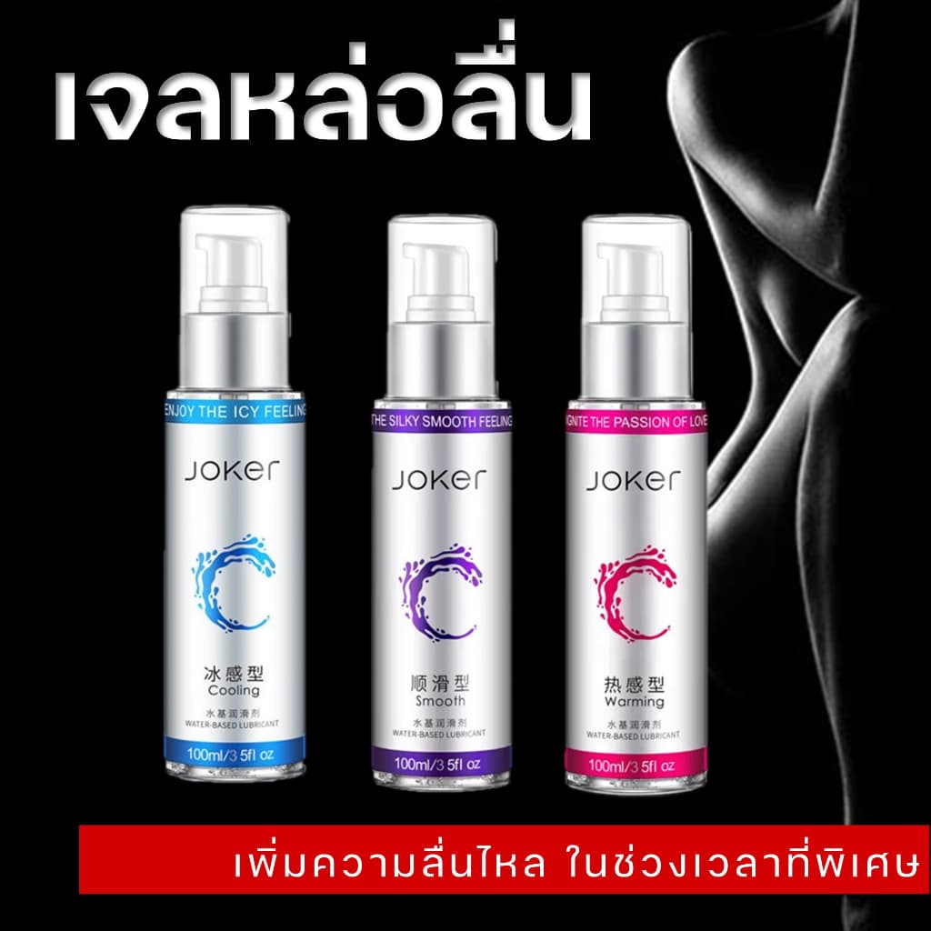เจลหล่อลื่น OLO สารหล่อลื่น น้ำยาหล่อลื่น 60ML Cooling Smooth Warming รูปที่ 1