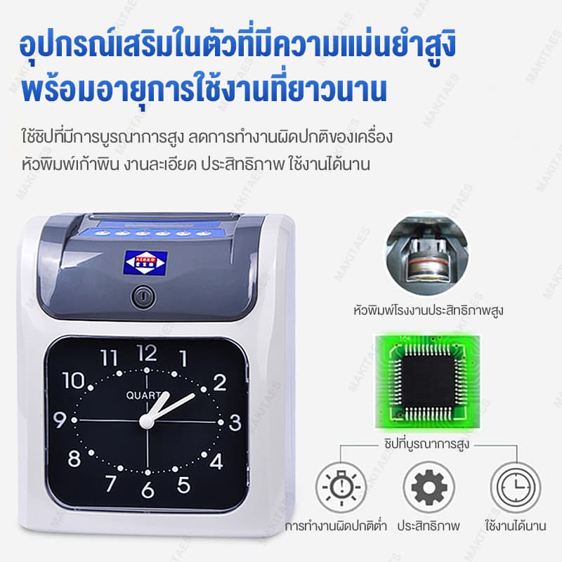 เครื่องตอกบัตร แถมฟรี บัตรตอก 100 ใบ ระบบการพิมพ์ชนิดดึงและคืนบัตรอัตโนมัติ รูปที่ 6