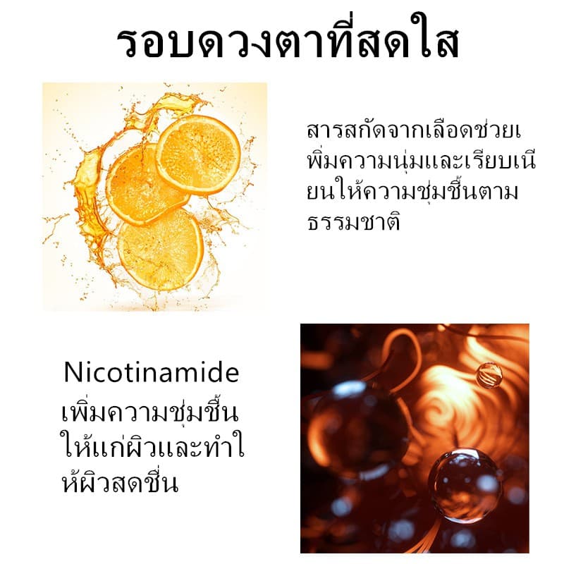 มาร์คใต้ตา IMAGES EYE MASK BLOOD ORANGE มาส์กตา ลดริ้วรอย ให้ความชุ่มชื้น รูปที่ 3