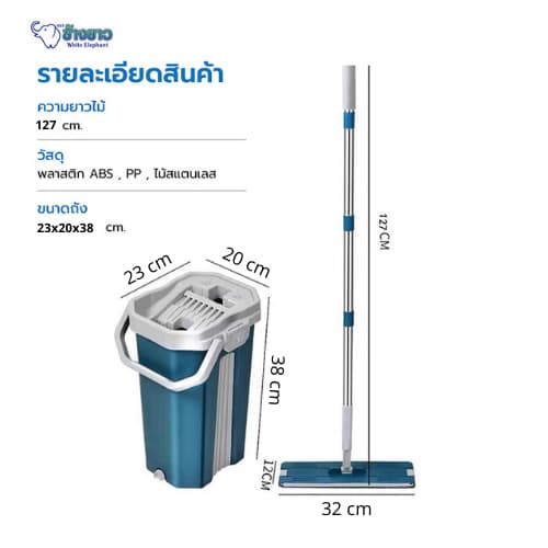 ชุดถังปั่นม็อบ Spin Mob ถังปั่นพร้อมไม้ถูพื้น ม็อบหัวแบน ม็อบดันฝ่น ไม้ถูพื้น ม๊อบถูพื้น ไม้ถูพื้นรีดน้ำ ผ้าม็อบ รูปที่ 9
