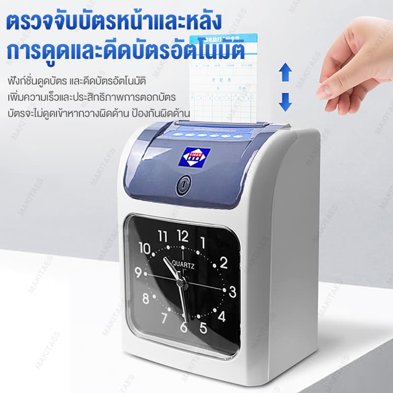 เครื่องตอกบัตร แถมฟรี บัตรตอก 100 ใบ ระบบการพิมพ์ชนิดดึงและคืนบัตรอัตโนมัติ รูปที่ 4