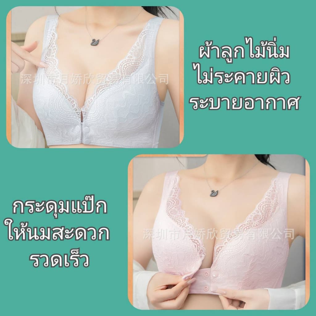 ชุดเสื้อในให้นมผ้านิ่มไม่ระคายผิวไม่มีโครงใส่สะบายไม่กดทับระบายอากาศได้ดีไม่อับชื้นเสริมฟองน้ำบางในตัวทรงสวยมาก รูปที่ 6