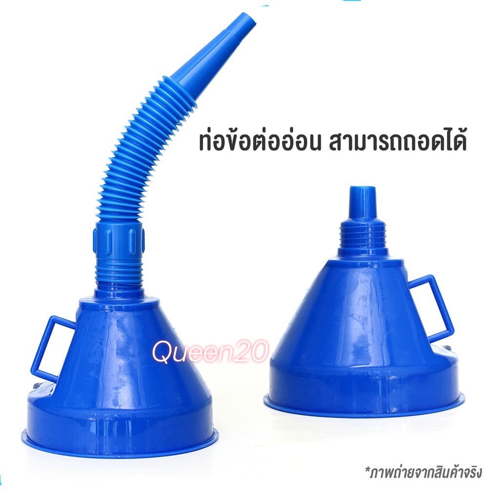 กรวยเติมน้ำมัน กรวยกรองน้ำ สายอ่อนสามารถถอดได้ น้ำมันเครื่อง กรวยอเนกประสงค์ 5.5 นิ้ว H29 011 รูปที่ 3