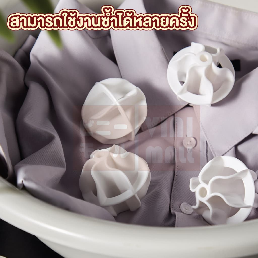 KARA25 ลูกบอลซักผ้า ตัวช่วยซักผ้า ถนอมเนื้อผ้า ซักสะอาดหมดจด Imakara GH รูปที่ 7