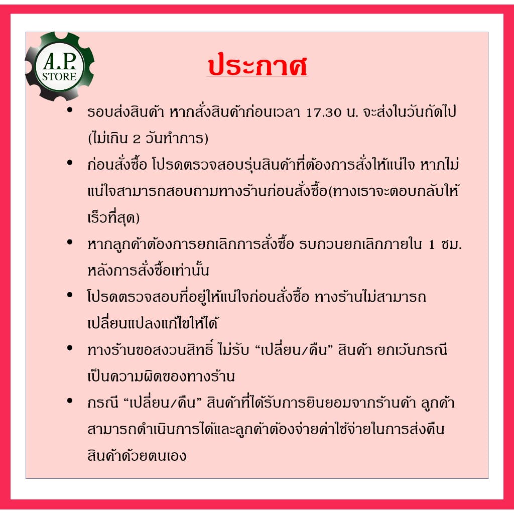 รีโมทประตูรั้ว BSM ALBANO คลื่น433Mhz รูปที่ 6