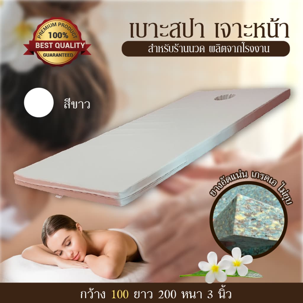 ถึงหน้าบ้าน เบาะนวดสปา มีรู เบาะยางอัดเกรดเอ ไม่ยุบ ส่งตรงจากโรงงาน กรุณากดสั่งซื้อทีละออเดอร์ รูปที่ 3