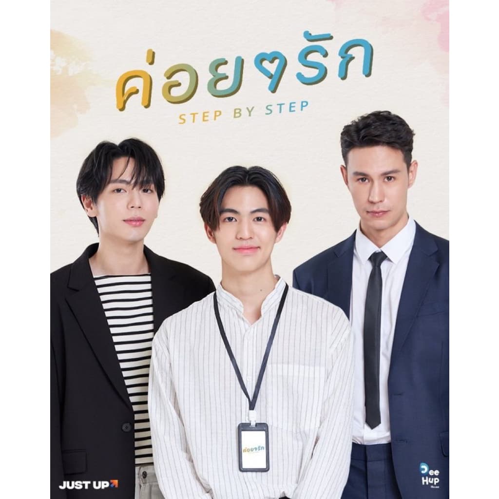 สถาพรบุ๊คส์ หนังสือ นิยายวาย ค่อยๆรัก เล่ม 1-3 โดย summer december *นิยายเป็นซีรีส์ รูปที่ 3