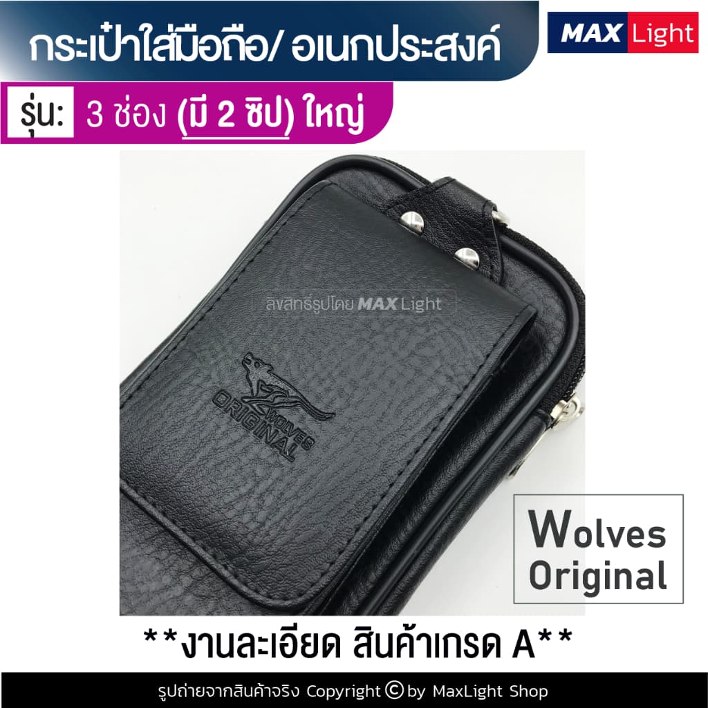 MaxLight กระเป๋าใส่มือถือ ซองใส่โทรศัพท์ คาดเอวได้ มีรูร้อยเข็มขัด 7 ซม. รูปที่ 6