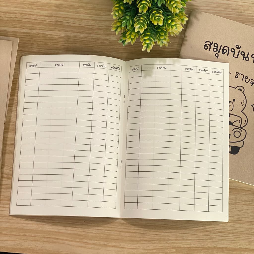 สมุดบันทึกรายรับรายจ่าย สมุดบันทึก ขนาด A5 ปกกระดาษน้ำตาล ปกอ่อน เนื้อในกรีนรีด รูปที่ 7