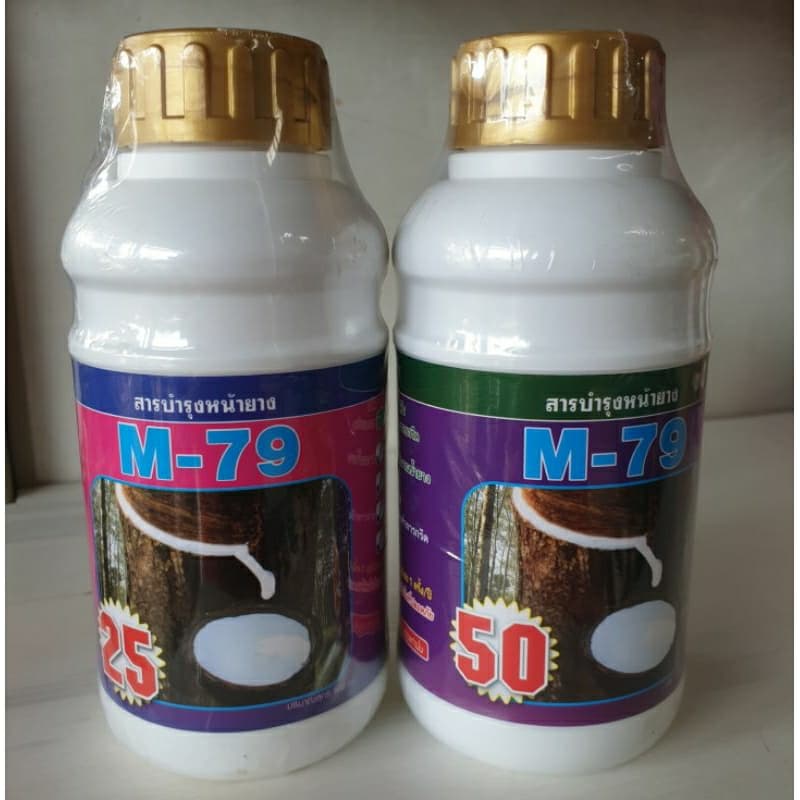 M-79 25%,50% สารบำรุงหน้ายางชนิดเข้มข้น ขนาด 500ซีซี. หน้ายางนิ่ม ยางไหลเต็มหน้า เปิดท่อน้ำยาง รักษาหน้ายาง รูปที่ 1