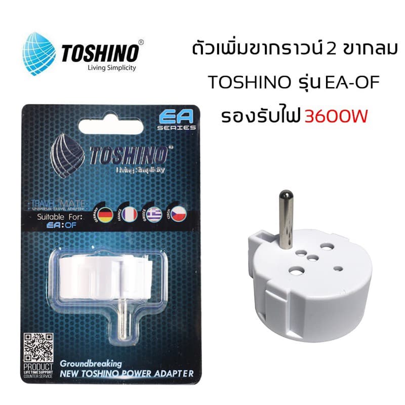 Toshino ตัวเพิ่มกราวด์ปลั๊กขากลม 2 ขา เป็น 3 ขา รุ่น EA-OF รองรับกำลังไฟ 3500W รูปที่ 2