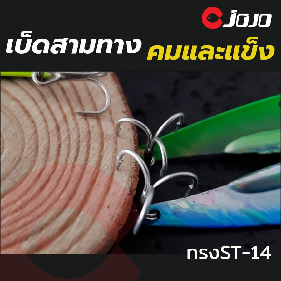 JOJO TACKLE เหยื่อปลอม กระดี่เหล็ก 20 กรัม 7ซ.ม. งานกระสูบฝูง ตีไกลลิบๆ ตัวเบ็ด ST-41 แข็งแรง กระดี่ 20 กรัม กระดี่โจโจ้ รูปที่ 4