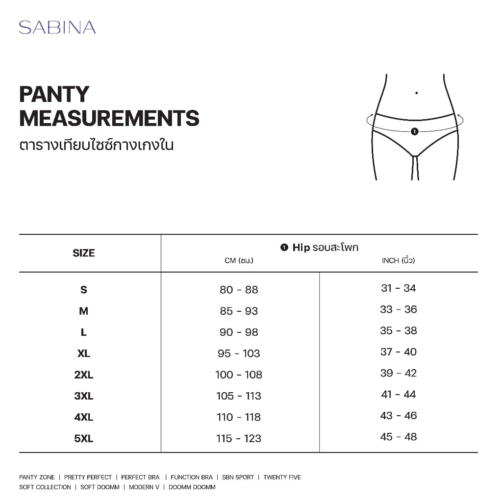 Sabina ซาบีน่า กางเกงชั้นใน รุ่น Habpy Lady / Habpy Push ทรงบีกีนี่ แต่งผ้าลูกไม้ ซับด้วยผ้าเนต คละรุ่น แท้ ป้าย #1 รูปที่ 9